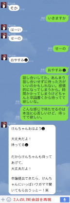 ベッキー、今月末にも「金スマ」で復帰！ゲス川谷離婚で騒動収束へ