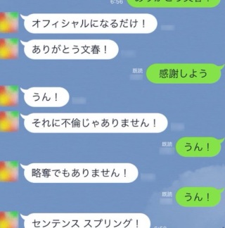 ベッキー、今月末にも「金スマ」で復帰！ゲス川谷離婚で騒動収束へ
