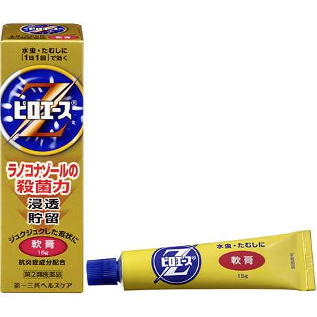 水虫で悩んでいる人