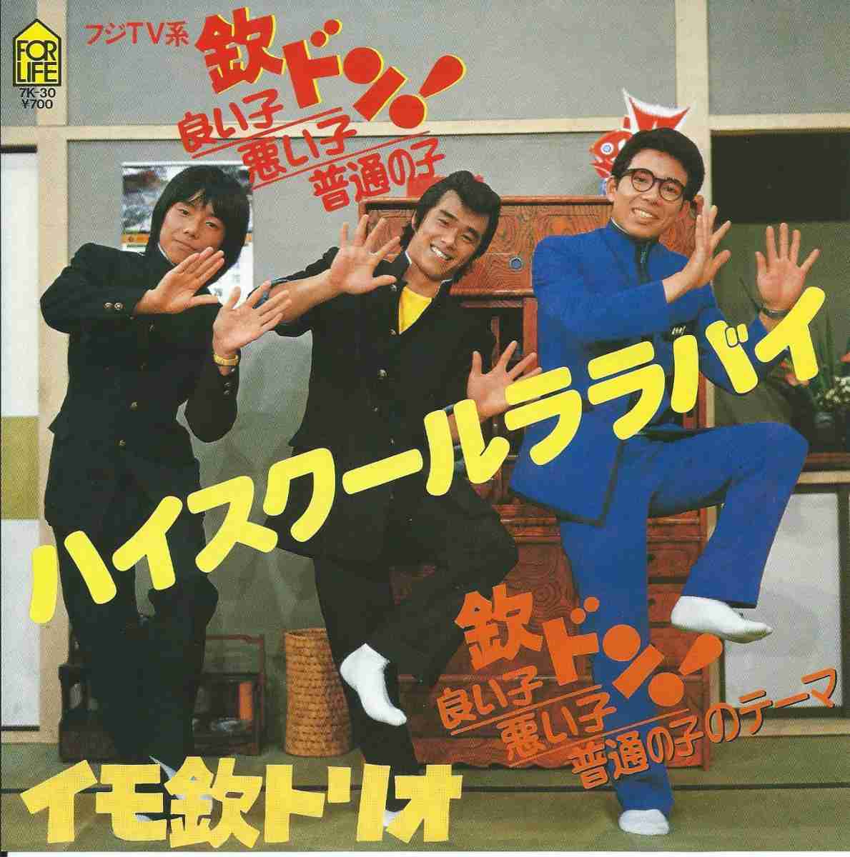 1980年代に流行ったもの