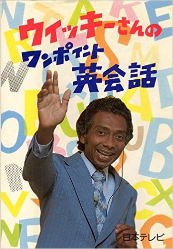 1980年代に流行ったもの