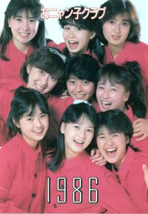 1980年代に流行ったもの