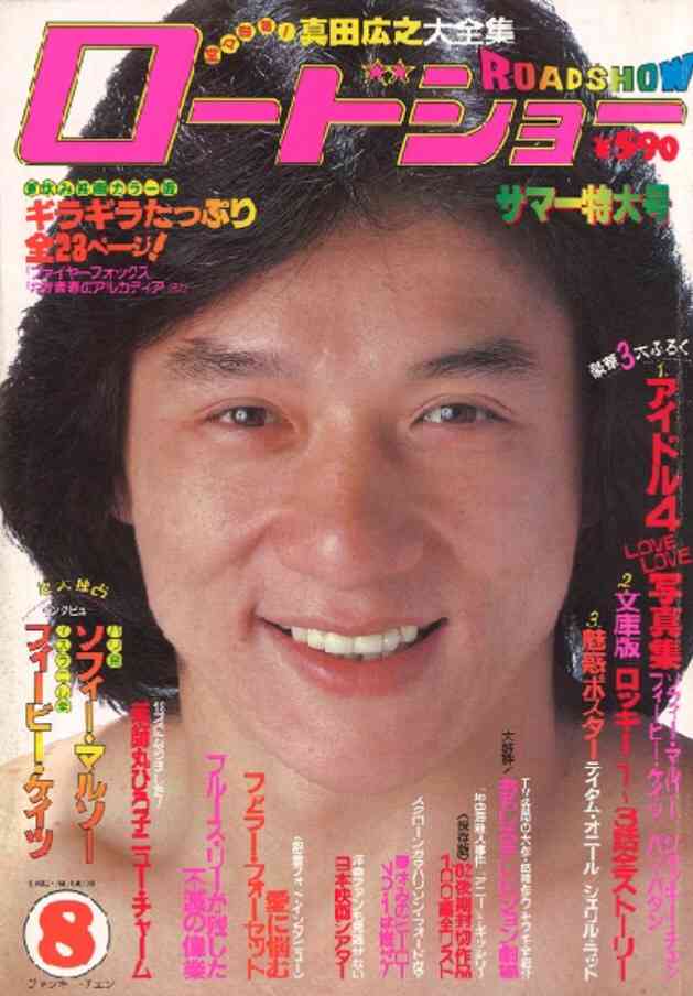 1980年代に流行ったもの