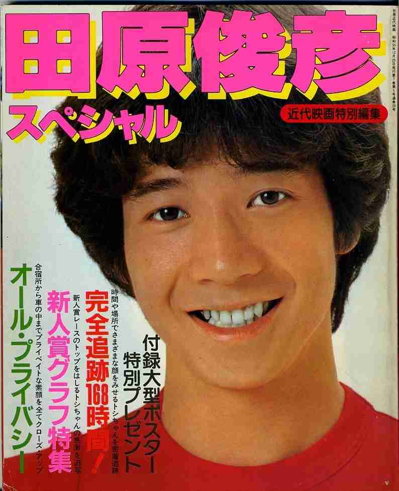 1980年代に流行ったもの