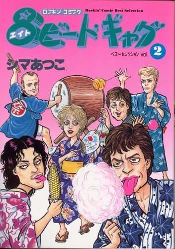 1980年代に流行ったもの