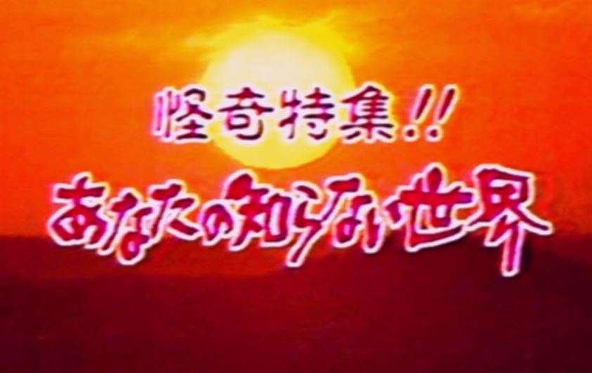1980年代に流行ったもの
