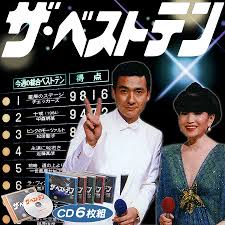 1980年代に流行ったもの