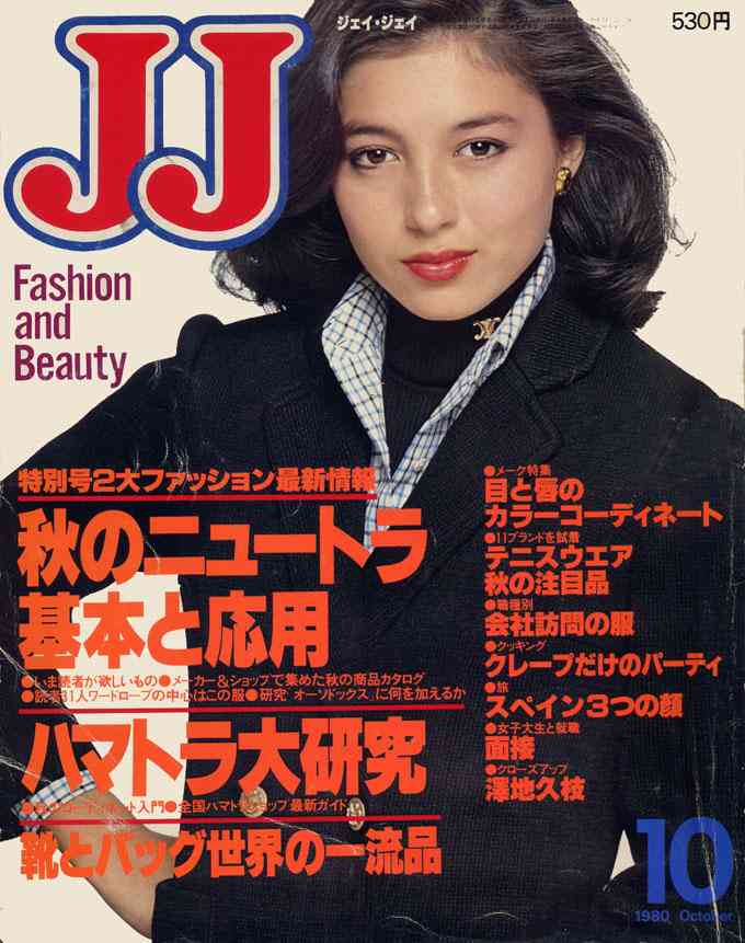 1980年代に流行ったもの