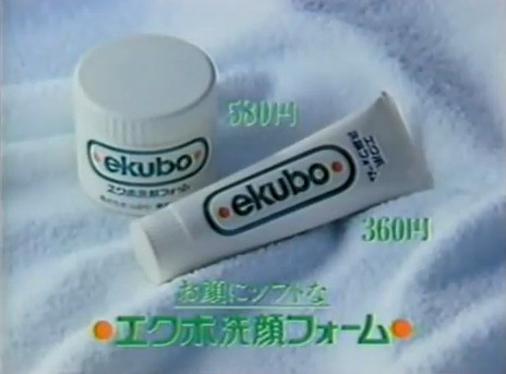 1980年代に流行ったもの