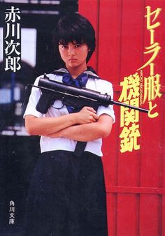 1980年代に流行ったもの