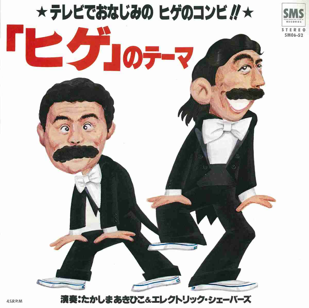 1980年代に流行ったもの