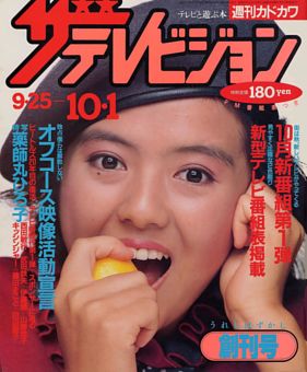 1980年代に流行ったもの