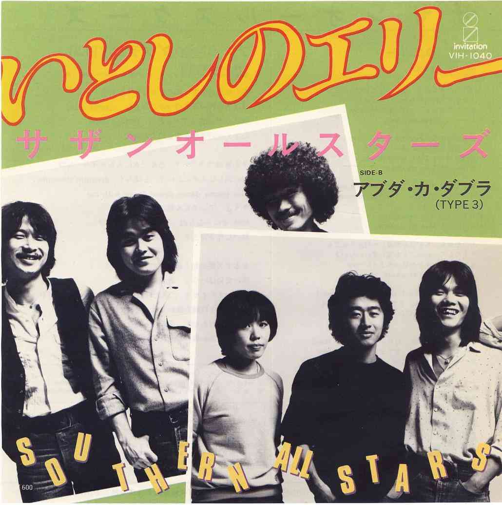 1980年代に流行ったもの