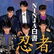 1980年代に流行ったもの