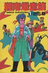 1980年代に流行ったもの