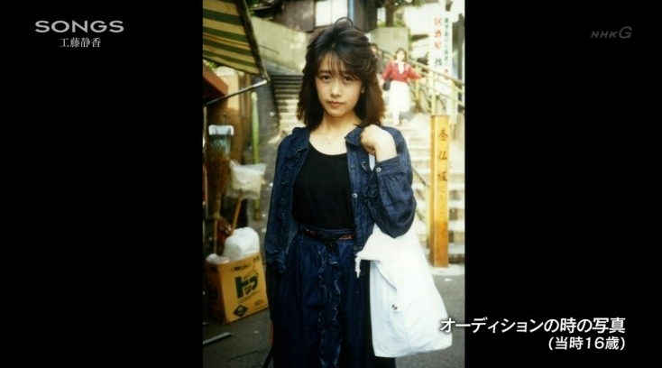 工藤静香さん好きな方♪