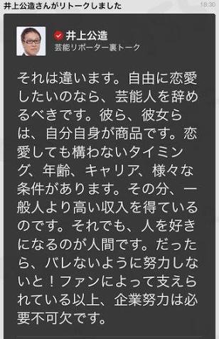 ゲス極・川谷絵音の元妻は妊娠中!?「元妻のお腹の中にいる子供」という『アサ芸プラス』の記事が話題に