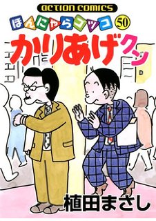 ネットカフェにあるオススメ漫画