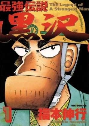 ネットカフェにあるオススメ漫画