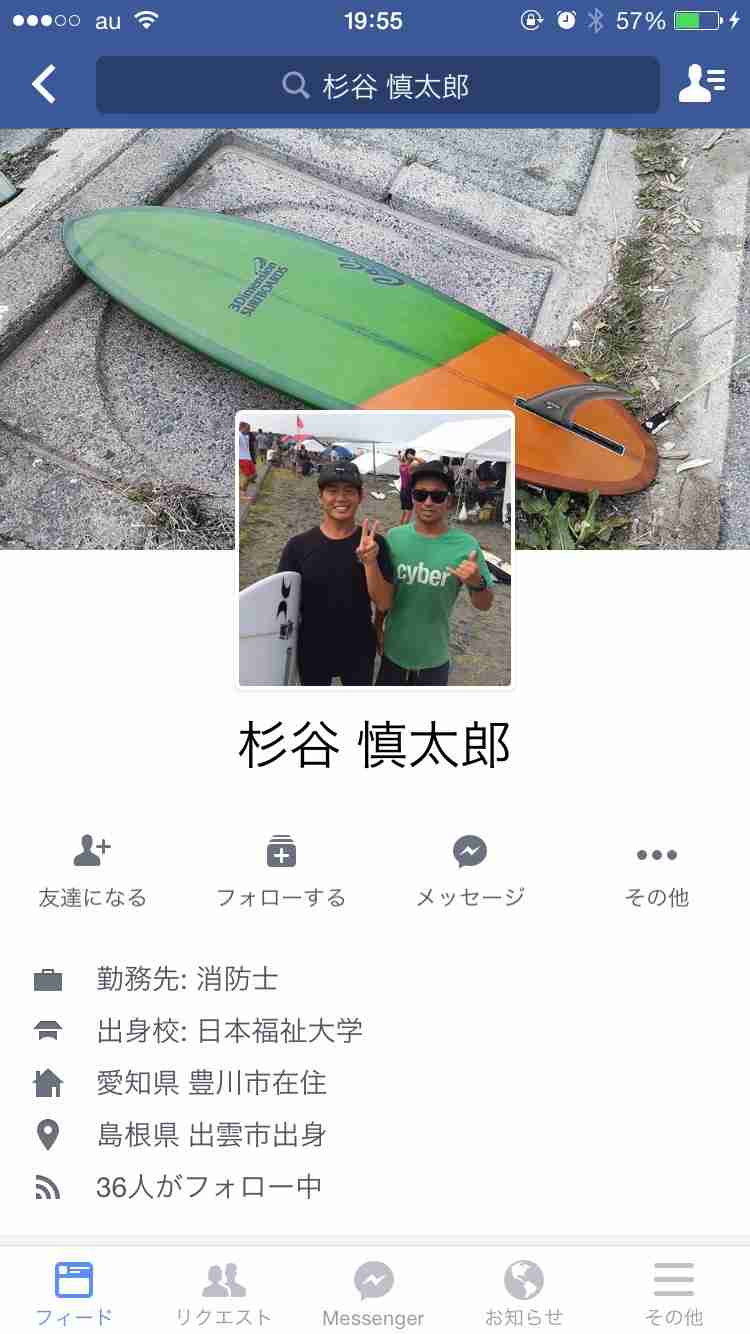 部下の体内にチューブ挿入、消防士3人を逮捕