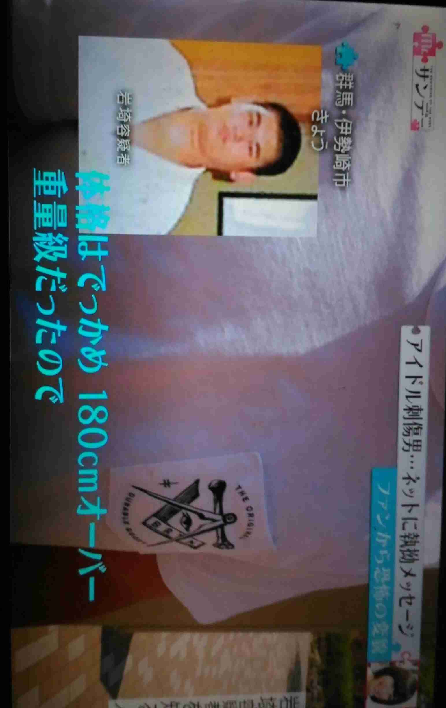 女性アイドル刺傷で逮捕の男、プレゼント返され憤慨、駅で待ち伏せ　被害者は警察に相談していた