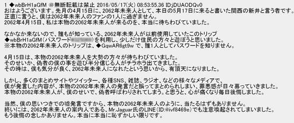 「また大地震」デマ怖がる子ども　不眠・ストレス深刻