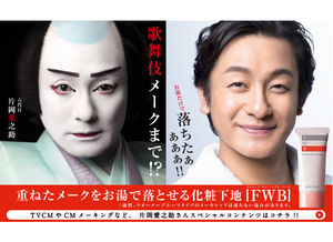 片岡愛之助、芸能界のドン「バーニング」名を使い記者を「恫喝」？激怒・興奮するも玉砕