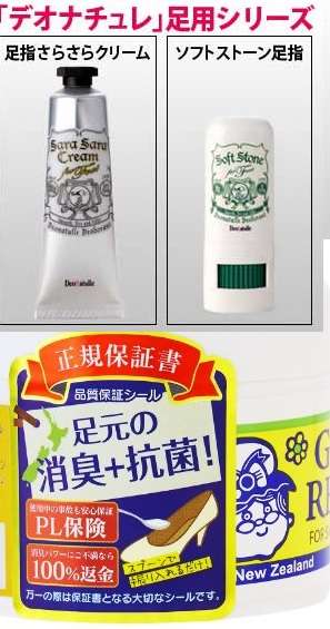 足が臭い人集合！