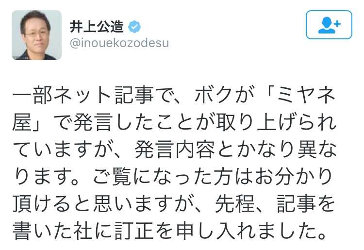 井上公造氏、意味深予告…ベッキー騒動「終わらない。タレント生命左右する出来事が今週起きる」