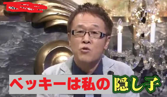 井上公造氏、意味深予告…ベッキー騒動「終わらない。タレント生命左右する出来事が今週起きる」