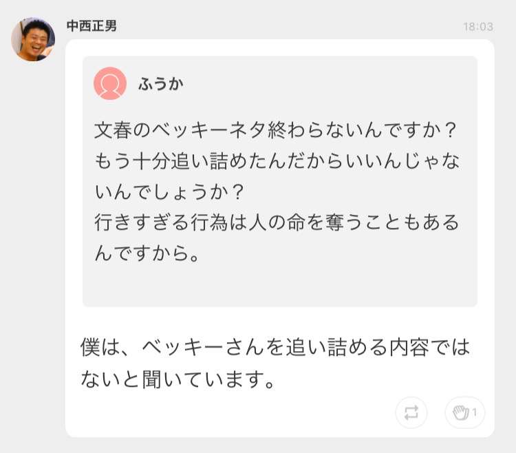 井上公造氏、意味深予告…ベッキー騒動「終わらない。タレント生命左右する出来事が今週起きる」