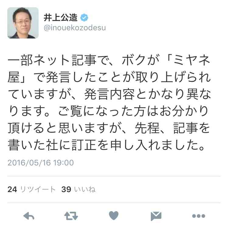 井上公造氏、意味深予告…ベッキー騒動「終わらない。タレント生命左右する出来事が今週起きる」