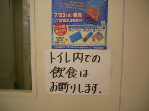 非常識だなと思ったこと