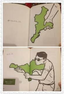 三重県民の集い