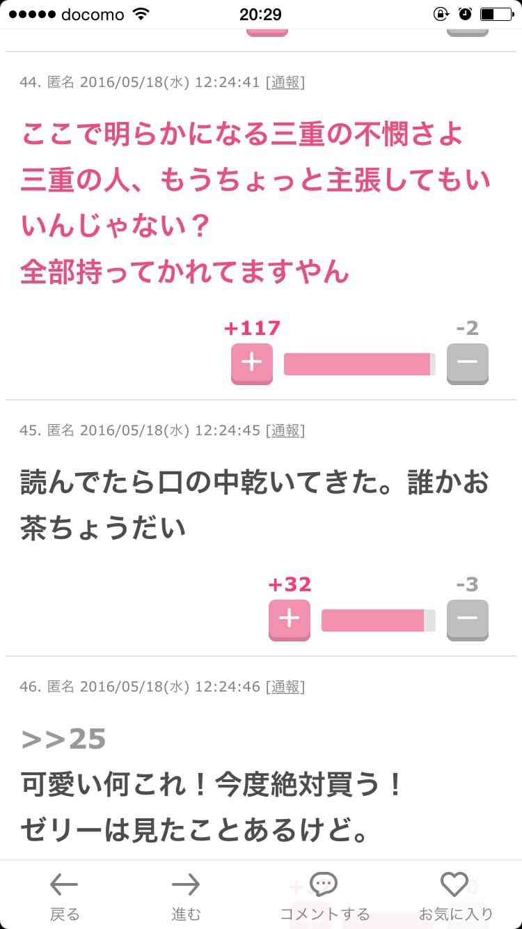 三重県民の集い
