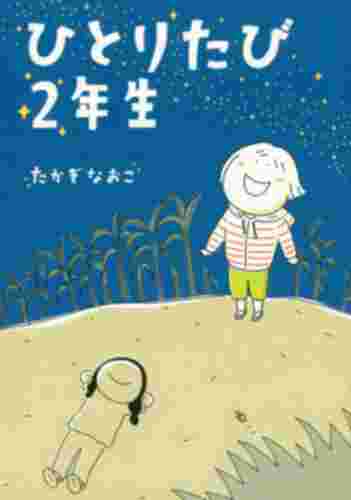 三重県民の集い
