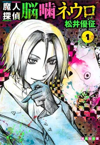 完結したおすすめ漫画