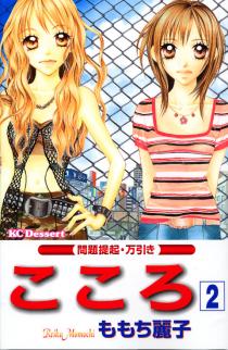 完結したおすすめ漫画