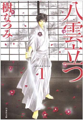 完結したおすすめ漫画