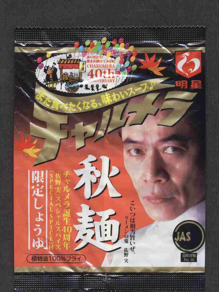 インスタントの袋麺、どれが一番好きですか?