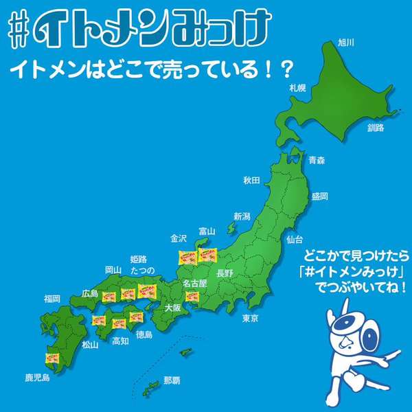 インスタントの袋麺、どれが一番好きですか?