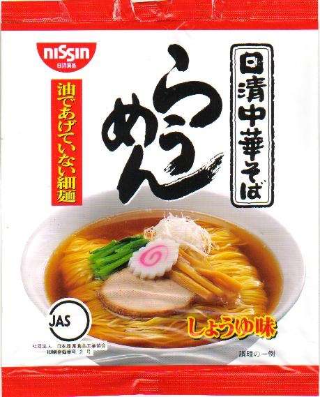 インスタントの袋麺、どれが一番好きですか?
