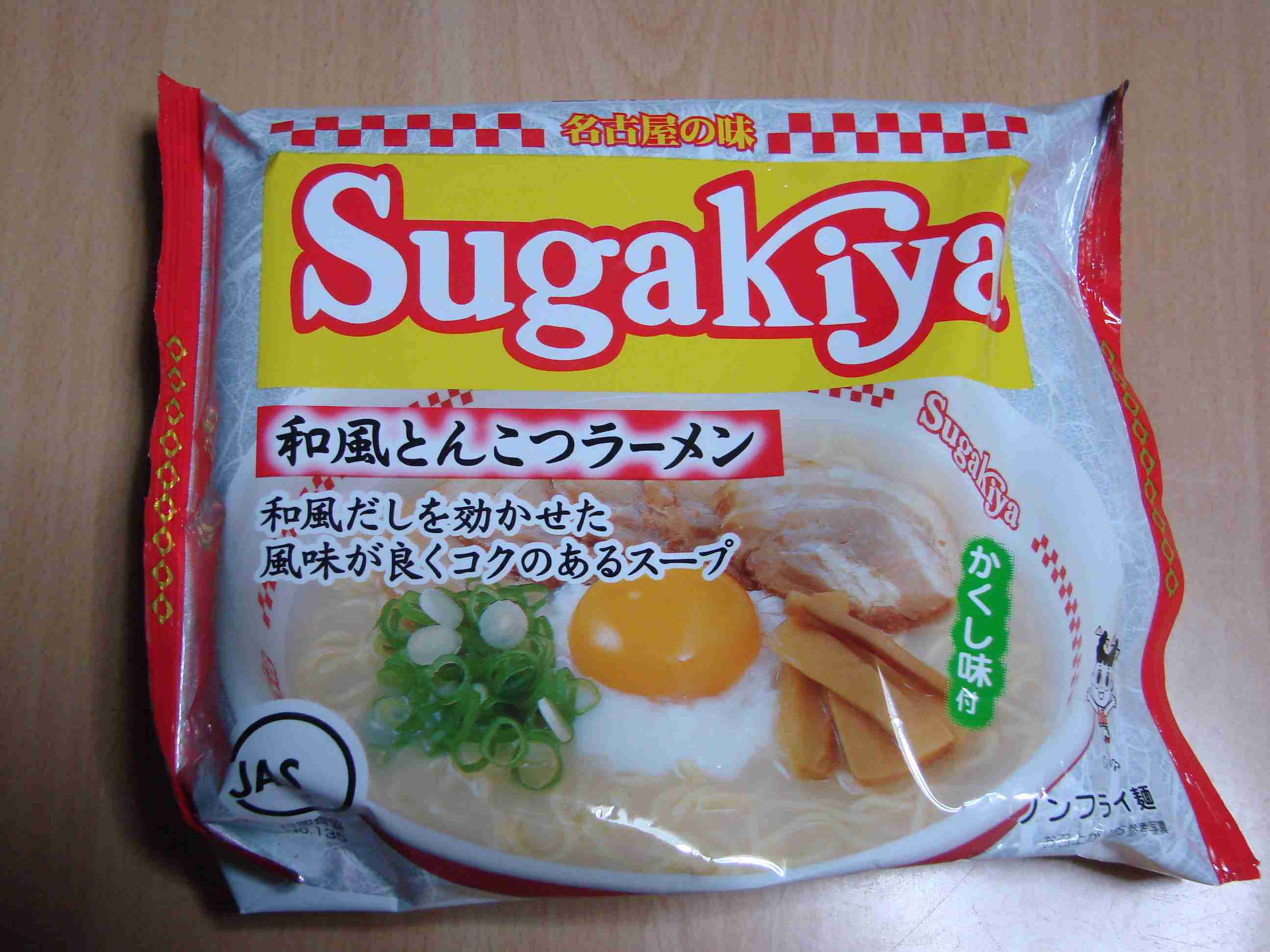 インスタントの袋麺、どれが一番好きですか?