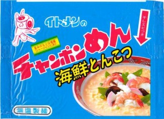 インスタントの袋麺、どれが一番好きですか?