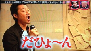 クセが強いんじゃ!!