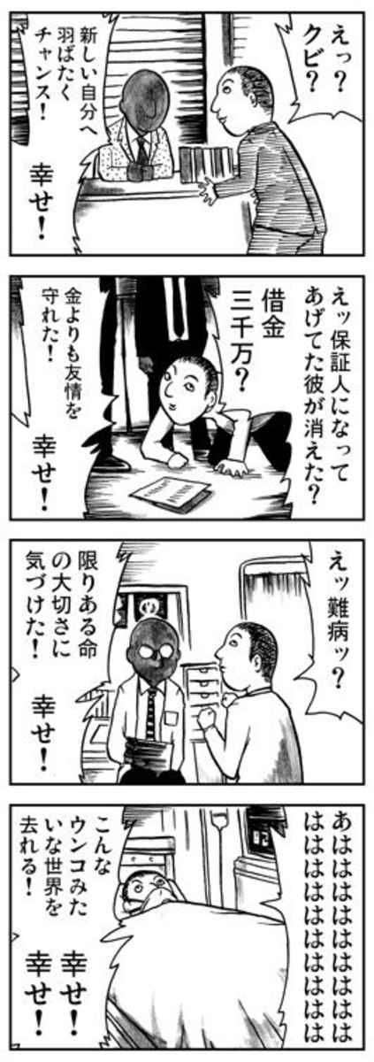 クセが強いんじゃ!!