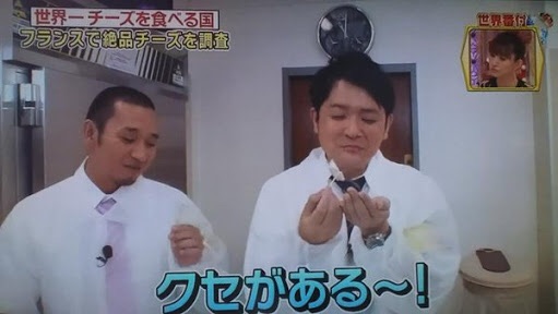 クセが強いんじゃ!!
