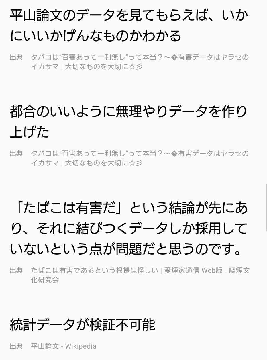 隣人のタバコの煙、どうしますか?