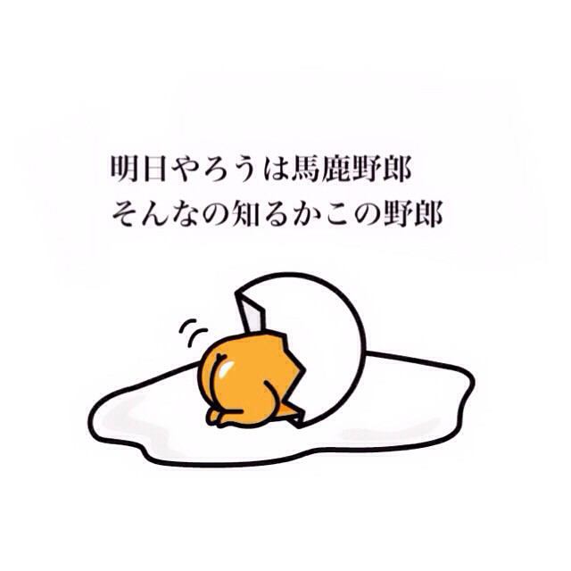 「昨日やっておけば良かった…」事を呟いてみる(´ω｀)