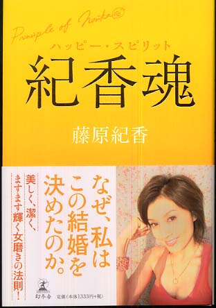 【妄想】紀香さんの結婚式をプロデュースしてみよう！